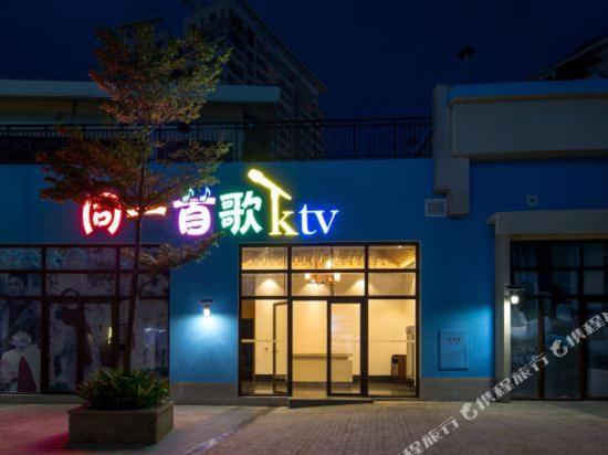 Aloha Oceanfront Suite Resort Lingshui  Exterior foto